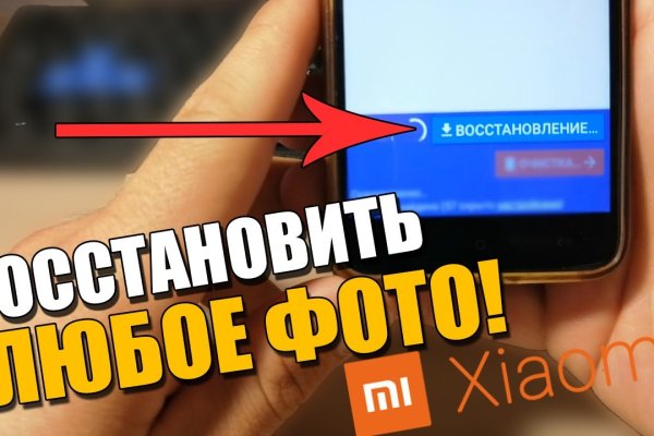Кракен не заходит