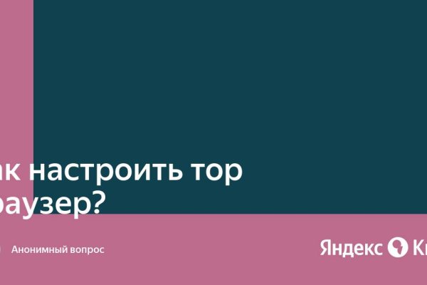 Скрытый интернет как войти