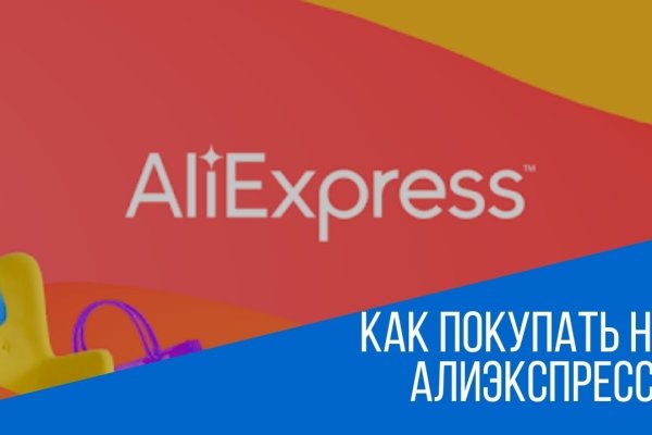 Как войти в даркнет