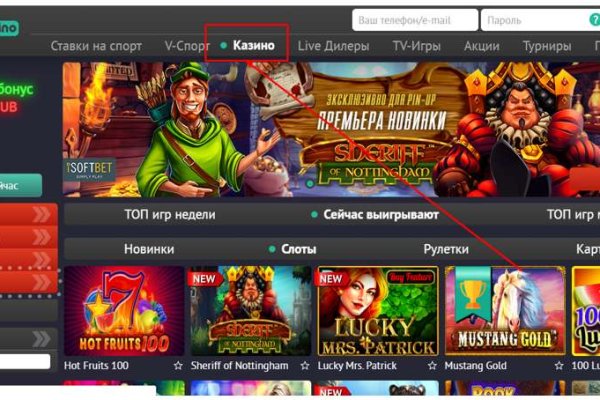 Как найти kraken