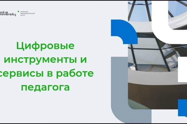 Где брать ссылки на кракен