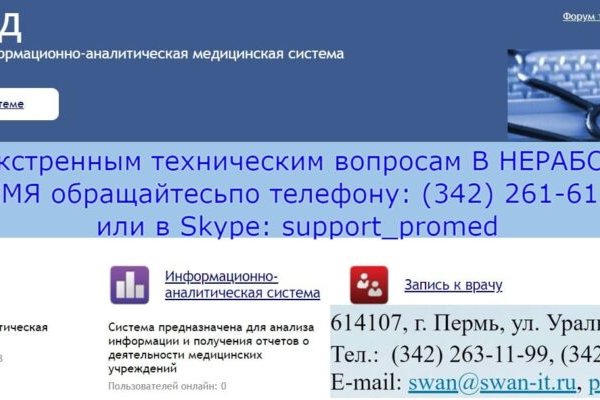 Kraken зеркало стор
