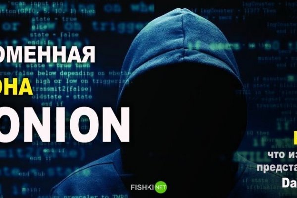 Что такое кракен в даркнете