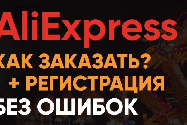 Кракен официальный сайт ссылка