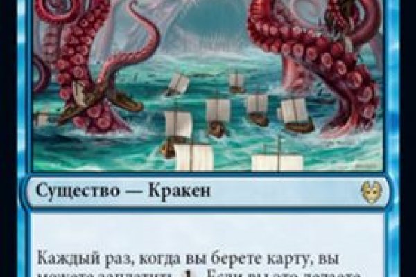 Взломали аккаунт кракен