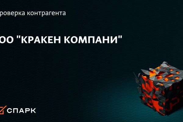Кракен даркент