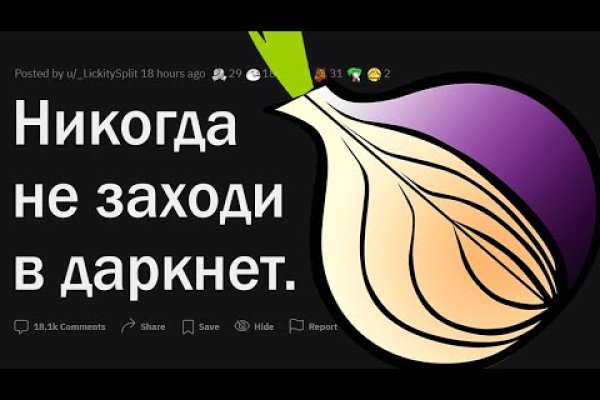 Кракен тор ссылка онлайн