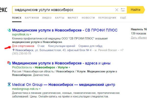 Рабочее зеркало на кракен