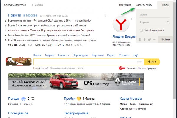 Кракен зеркало орион