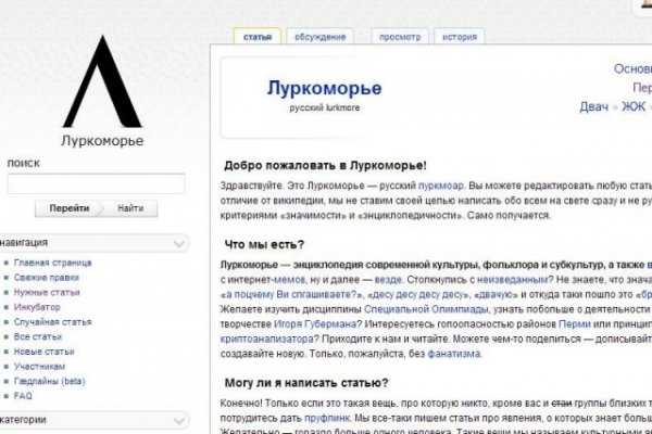 Кракен сайт store