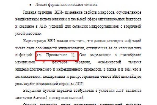 Новый адрес кракен