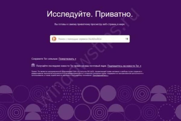 Как зайти на кракен с айфона