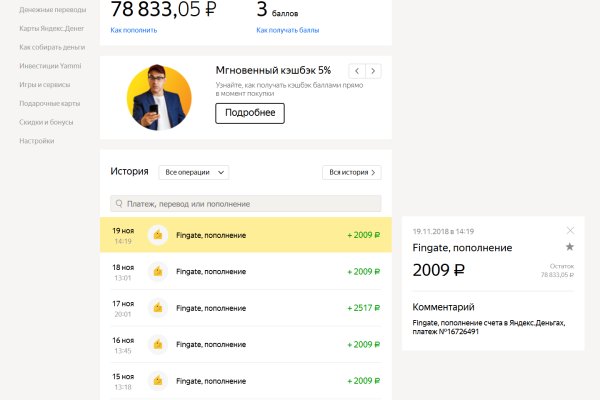 Что за площадка кракен