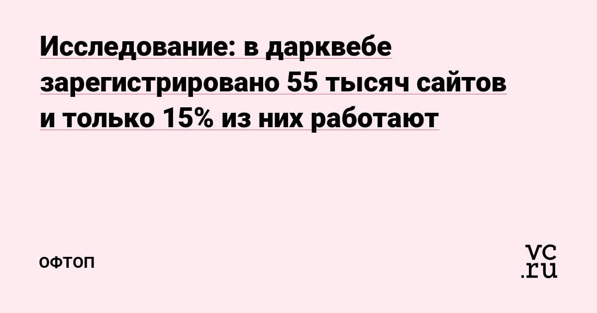 Кракен сайт дарк нет